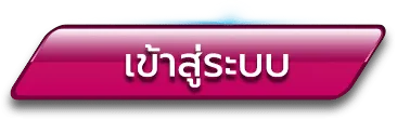 ปารีส 789 เข้าสู่ระบบ